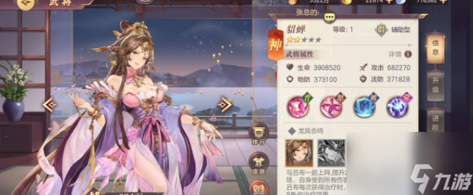 三国志幻想大陆吕布貂蝉阵容值得培养吗，羁绊及搭配分析