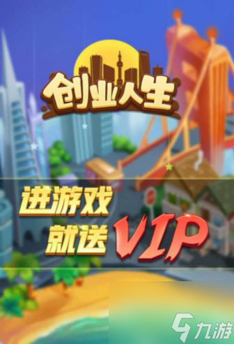 創(chuàng)業(yè)人生兌換碼