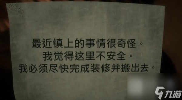 《欢迎来到九龙》全流程通关攻略