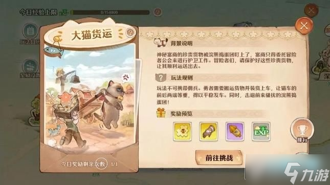 森之国度第一天开荒攻略_森之国度新手通关教程