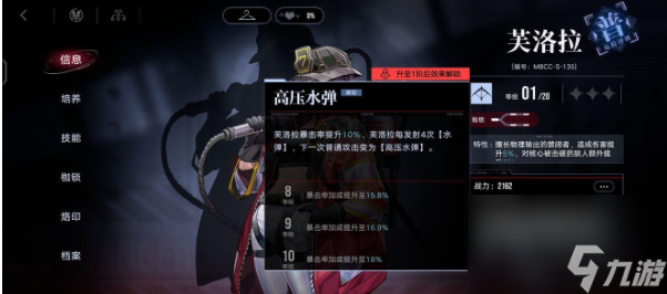 无期迷途角色技能升级推荐 无期迷途角色技能升级推荐
