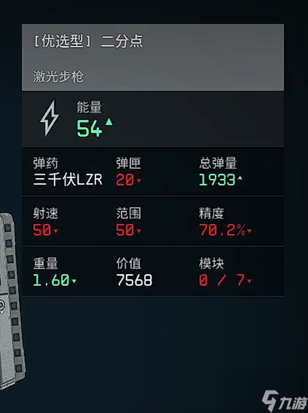 星空游戏怎么收起武器-星空游戏收起武器方法