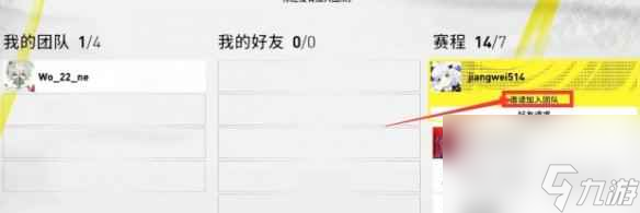 《飙酷车神轰鸣盛典》多人联机方法