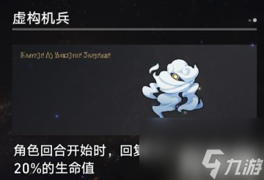 崩壞星穹鐵道寰宇蝗災(zāi)奇物有哪些（寰宇蝗災(zāi)奇物全收集）