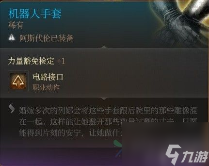 博德之门3附伤流刃契邪术师怎么玩 附伤流刃契邪术师玩法攻略