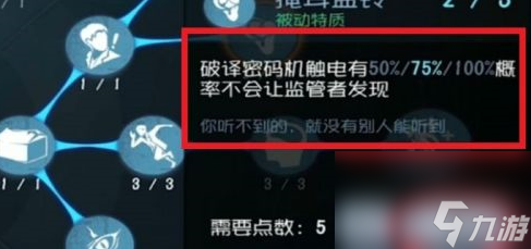 第五人格如何点内在人格脉络 第五人格点内在人格脉络的详细攻略