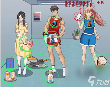 超级达人她只是我兄弟通关方法