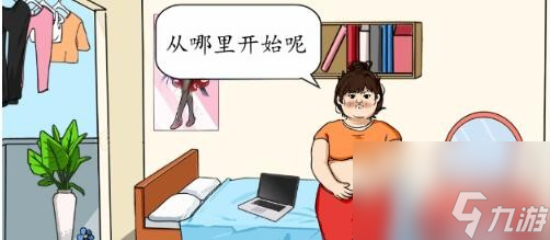 就我眼神好女生逆襲攻略