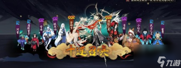 阴阳师新式神保底多少抽 新式神保底机制介绍[附图]