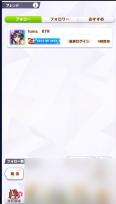 《闪耀优俊少女》加好友攻略