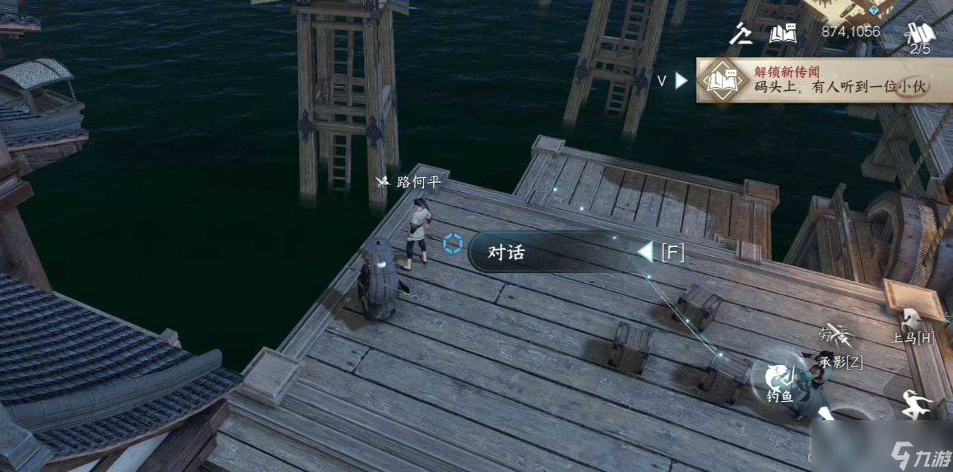 《逆水寒手游》家是远方人间任务攻略