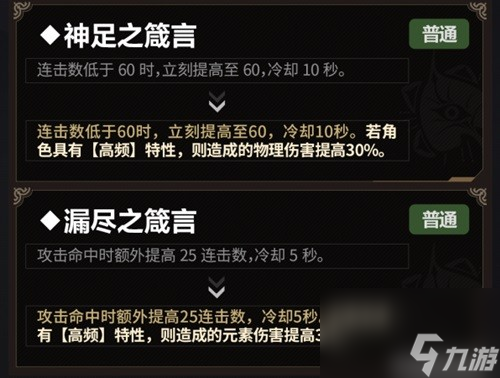 崩坏3老牌刻印天慧改版测评 天慧改版后强吗