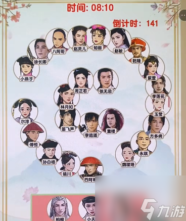 爆梗找茬王感情纠纷怎么过-通关攻略