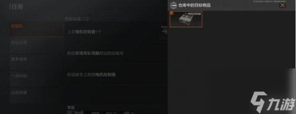 暗区突围运送军需怎么做？