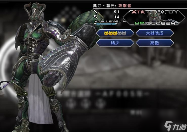 ff16召唤兽排行如何？