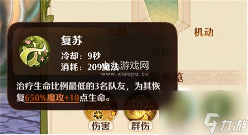 森之国度灵医有什么技能-森之国度灵医职业技能效果详细解析