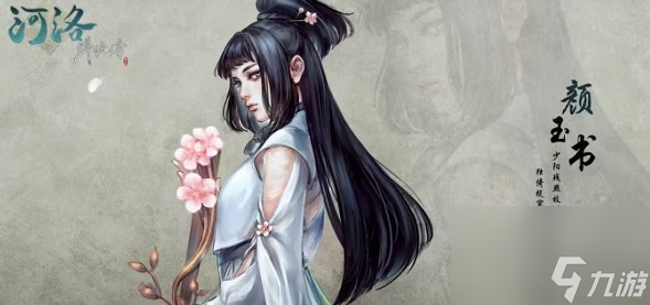 河洛群俠傳二周目隱藏角色怎么樣選擇