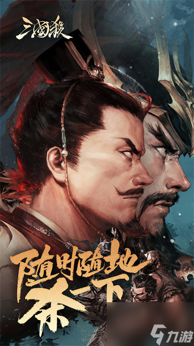 三国杀移动版激活码免费领取 三国杀移动版礼包兑换码最新2023(永久可用)