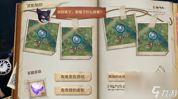 王者荣耀你回来了发现了什么异常怎么选？峡谷异闻正确答案分享
