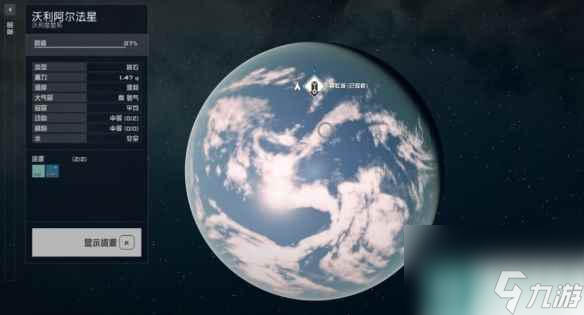 《星空》龙神集团怎么加入？加入龙神集团方法