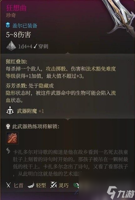 博德之门3控场法师BD怎么搭配 控场法师BD搭配推荐