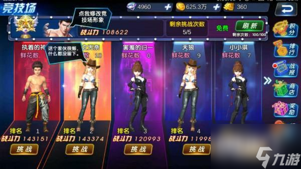《生死格斗5-无限》赚钻石攻略《生死格斗5-无限》怎么赚钻石
