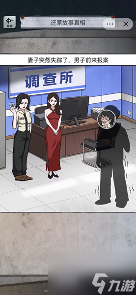 怪谈研究所攻略大全