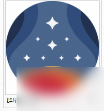 星空勢力有哪些