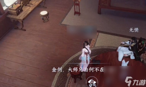 逆水寒手游可怜狸奴任务如何完成