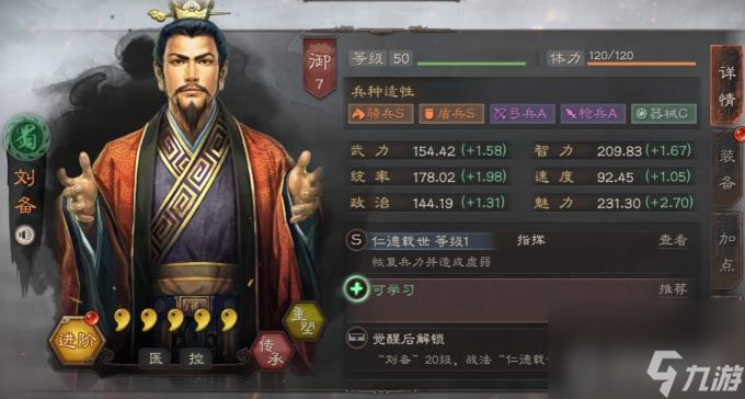 三国志战略版3赛季开荒用什么武将？ （三国志战略版开荒武将）