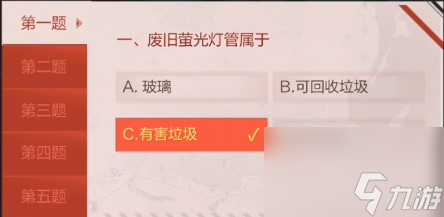 《穿越火线枪战王者》99公益答题是什么