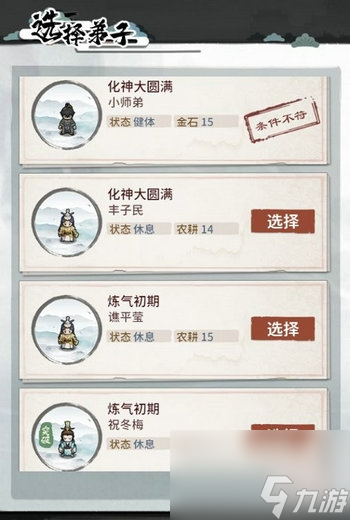 我的门派匠心阁使用条件分享