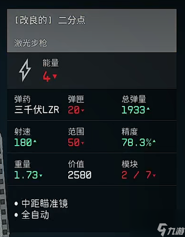 星空游戏怎么收起武器-星空游戏收起武器方法
