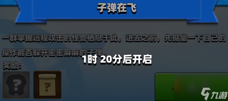 《弓箭传说》快速提升战力 这篇攻略你不容错过！