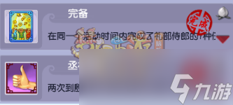 梦幻西游科举成就大全