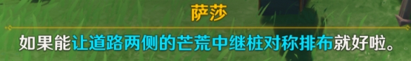 《原神》4.0好東西壞品味怎么過(guò) 世界任務(wù)好東西壞品味流程攻略