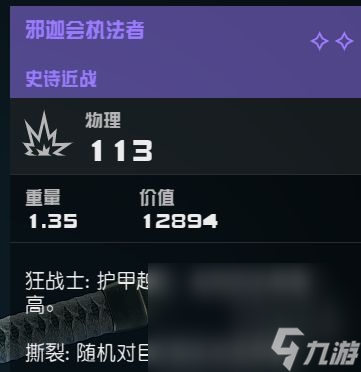《星空Starfield》近战流技能武器搭配推荐