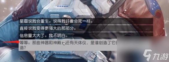 星空最終boss逃課流打法分享