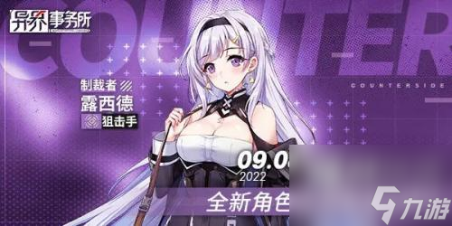 异界事务所召唤狙路西德强度测评攻略(异界事务所攻略)