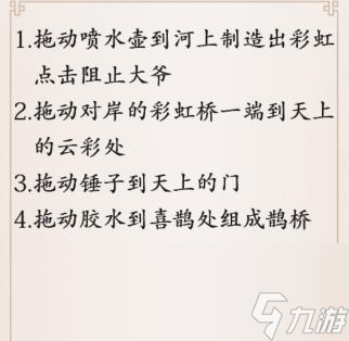 超级达人大爷过河怎么过-帮大爷过河通关攻略