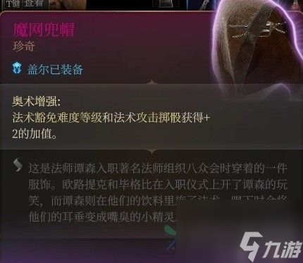 博德之门3控场法师BD怎么搭配 控场法师BD搭配推荐