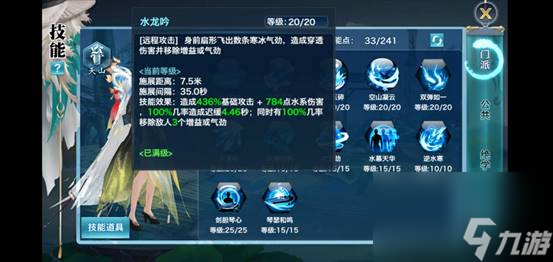 <a id='link_pop' class='keyword-tag' href='https://www.9game.cn/xjxqy/'>新剑侠情缘</a>秘籍（debuff辅助技巧）