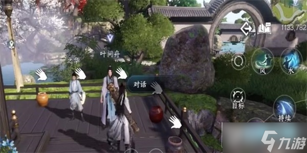 逆水寒手游摄元取华技能获取方法是什么_摄元取华技能获取攻略