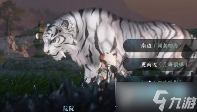 逆水寒手游双峰照影任务怎么做_双峰照影任务完成方法