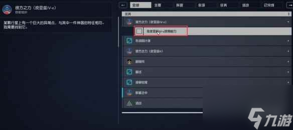 《星空starfield》无尽收获能力获得攻略