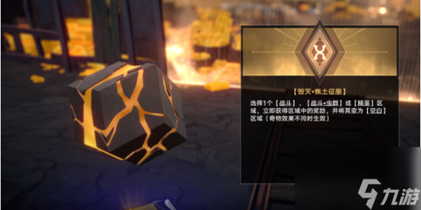 崩坏星穹铁道寰宇蝗灾活动指南