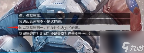 星空最终BOSS逃课流打法说明