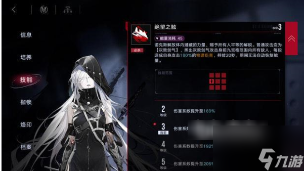 无期迷途角色技能升级推荐 无期迷途角色技能升级推荐
