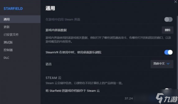 星空怎么调中文模式-中文切换方法攻略