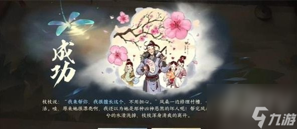 逆水寒手游能工巧匠游历任务攻略 逆水寒手游游历任务能工巧匠玩法
